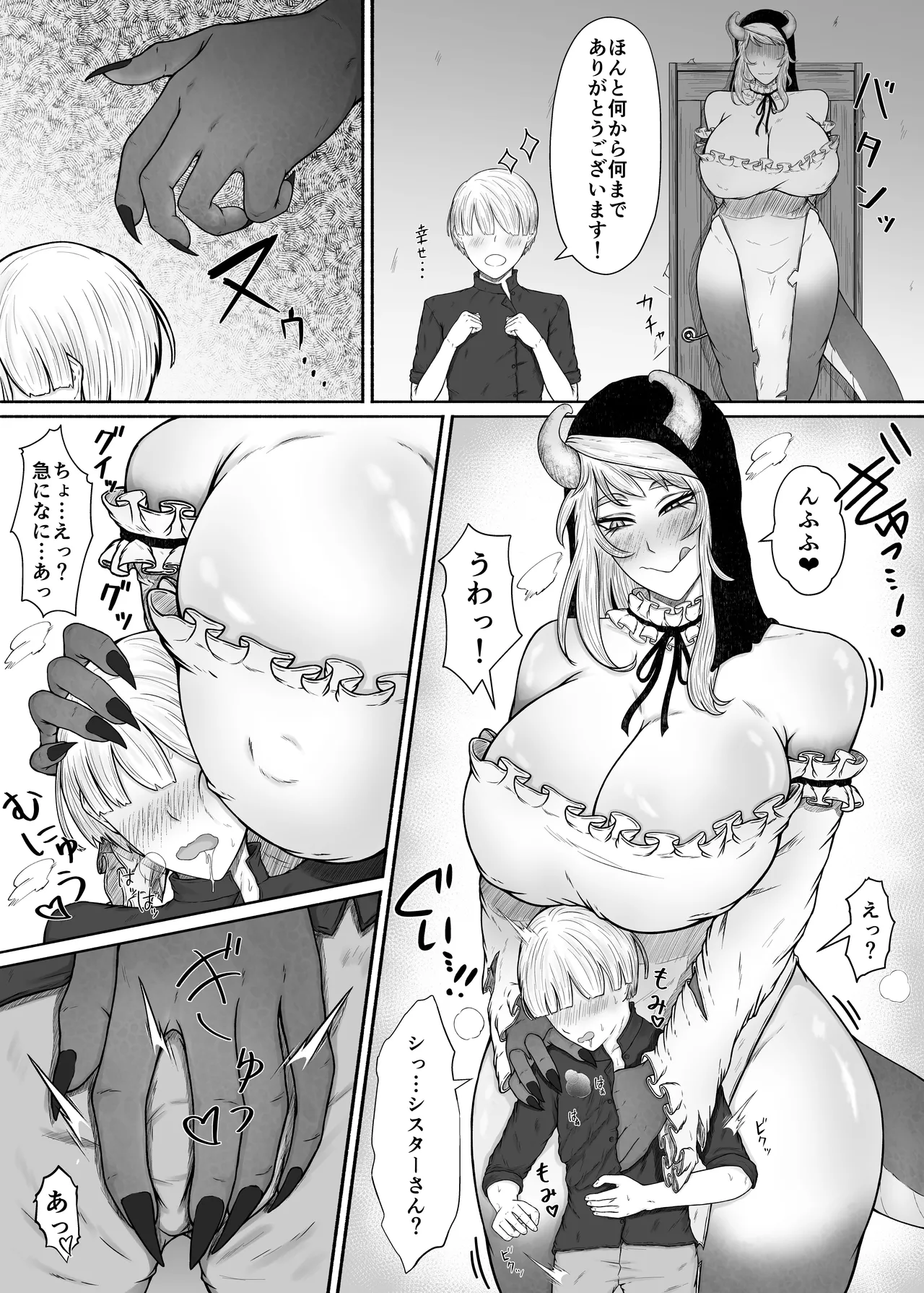 [Rui no Anagura Koubou (RuiManabu)] ドスケベでおっきな魔族のシスターさんにおま〇こボディで精液を搾り取られる話 Bildnummer 8
