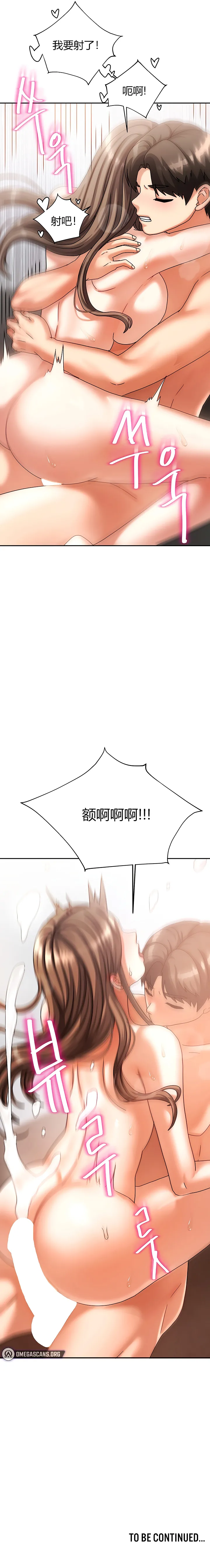 [韩漫] 隔壁三姊妹 (1-12话) Living With Two Households [GGBond汉化] Bildnummer 51