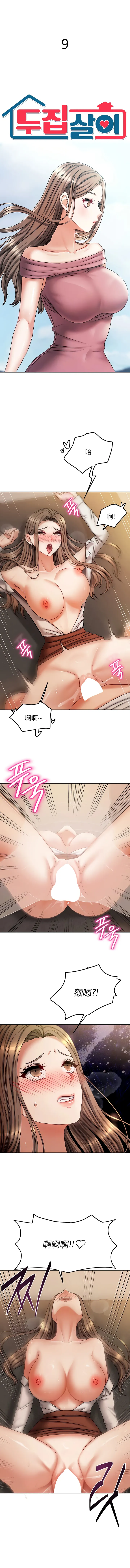 [韩漫] 隔壁三姊妹 (1-12话) Living With Two Households [GGBond汉化] Bildnummer 94