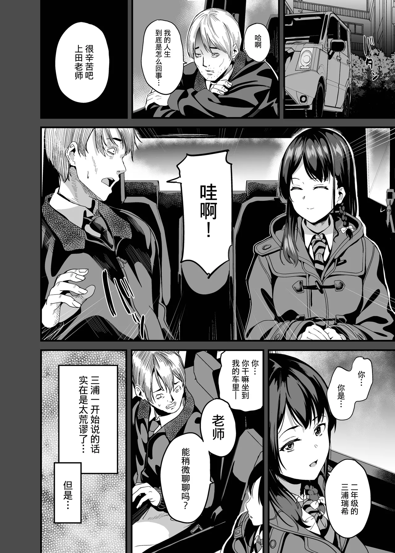 [Senpenbankashiki (DATE)] Tanin ni Naru Kusuri | 变成他人的药水 7 + 7.2 [Chinese] [四等两足牲口个人汉化] [Digital] 画像番号 5