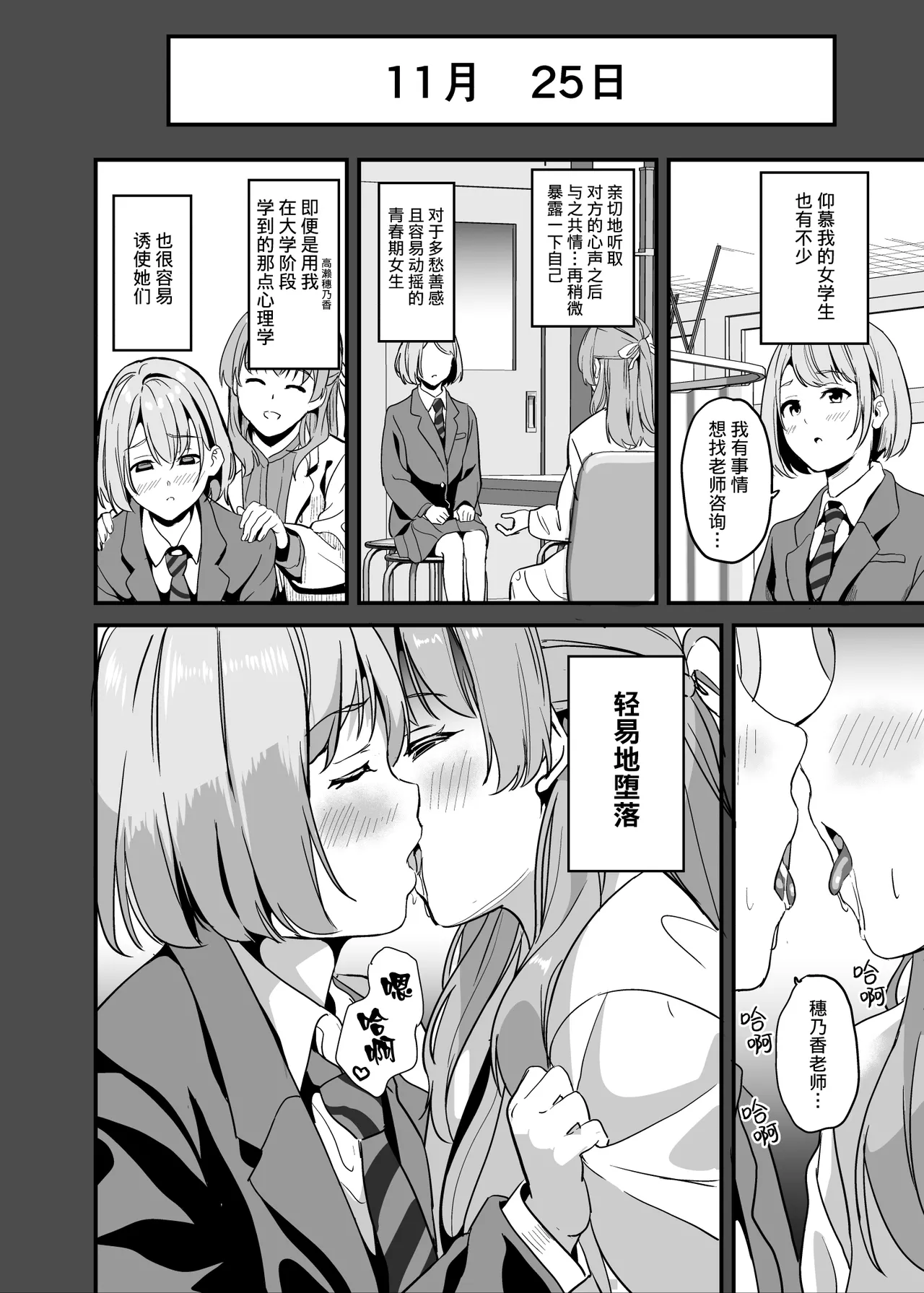 [Senpenbankashiki (DATE)] Tanin ni Naru Kusuri | 变成他人的药水 7 + 7.2 [Chinese] [四等两足牲口个人汉化] [Digital] 画像番号 19