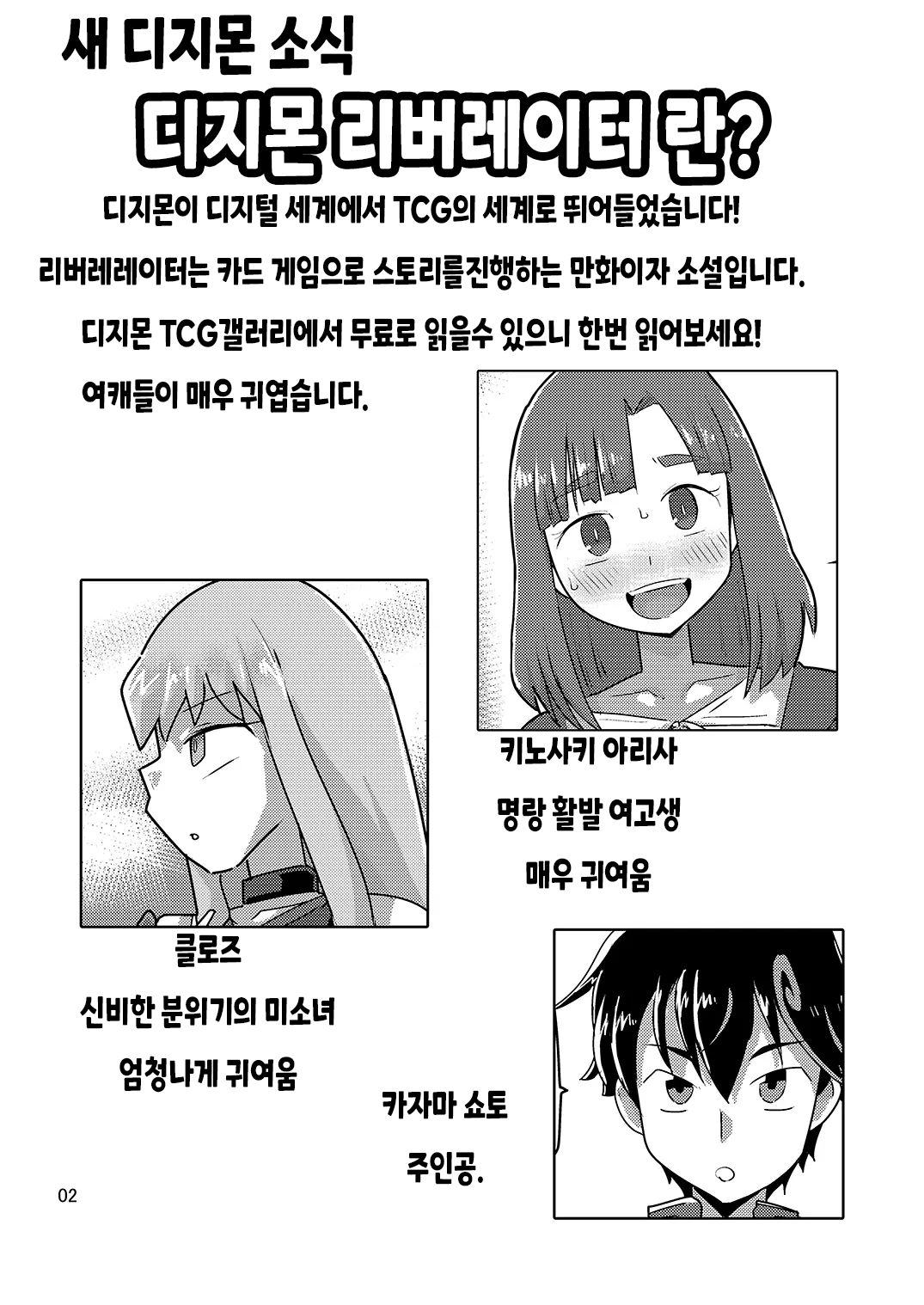 [Mugen Mountain (UltraBuster)] Gobli Nanka ni Zettai Makenai Mon LI〇ERATOR imagen número 4