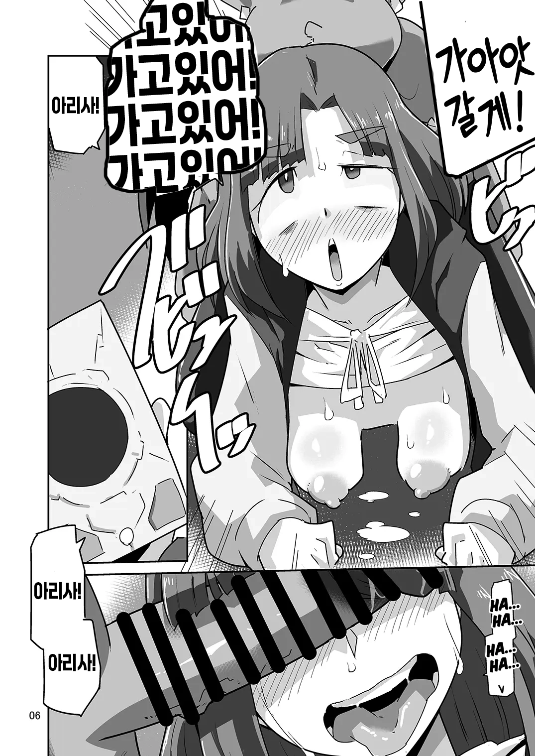 [Mugen Mountain (UltraBuster)] Gobli Nanka ni Zettai Makenai Mon LI〇ERATOR imagen número 8