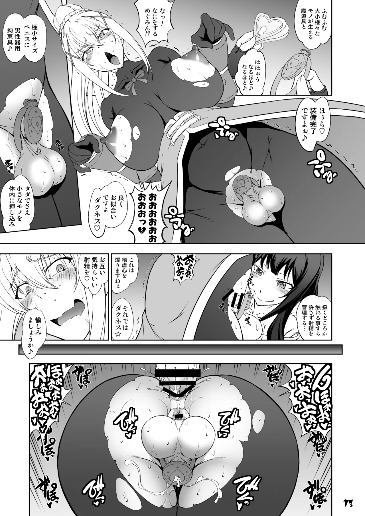 [Majimadou (Matou)] Kono Inbina Ma Dogu De Haitoku O ! (Kono Subarashii Sekai ni Syukufuku o!) [Digital] 图片编号 13