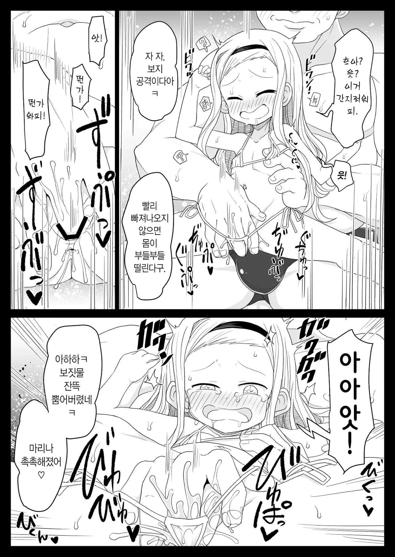 [Tenta Cruise (Takemitsu Tenta)] Kirarazaka Marina Picchipichi Yonensei | 키라라자카 마리나 씩씩한 4학년 (Takopii no Genzai) [Korean] [Digital] 이미지 번호 6