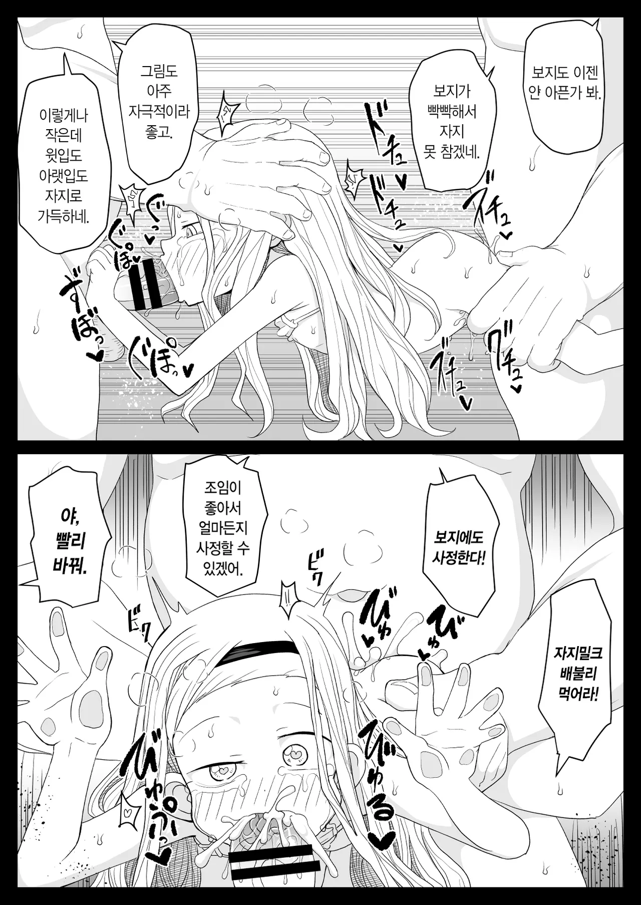 [Tenta Cruise (Takemitsu Tenta)] Kirarazaka Marina Picchipichi Yonensei | 키라라자카 마리나 씩씩한 4학년 (Takopii no Genzai) [Korean] [Digital] 이미지 번호 13