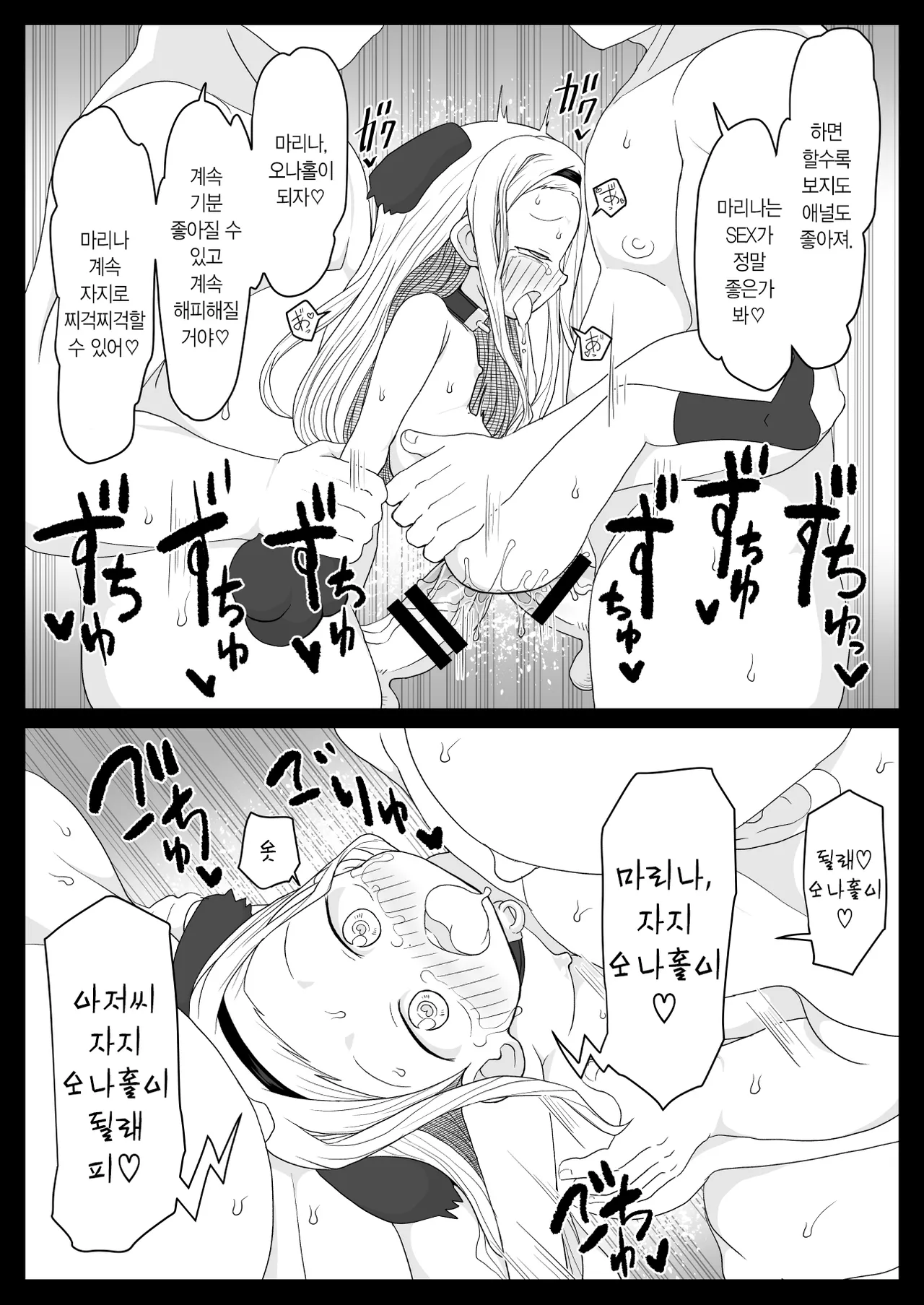 [Tenta Cruise (Takemitsu Tenta)] Kirarazaka Marina Picchipichi Yonensei | 키라라자카 마리나 씩씩한 4학년 (Takopii no Genzai) [Korean] [Digital] 이미지 번호 16