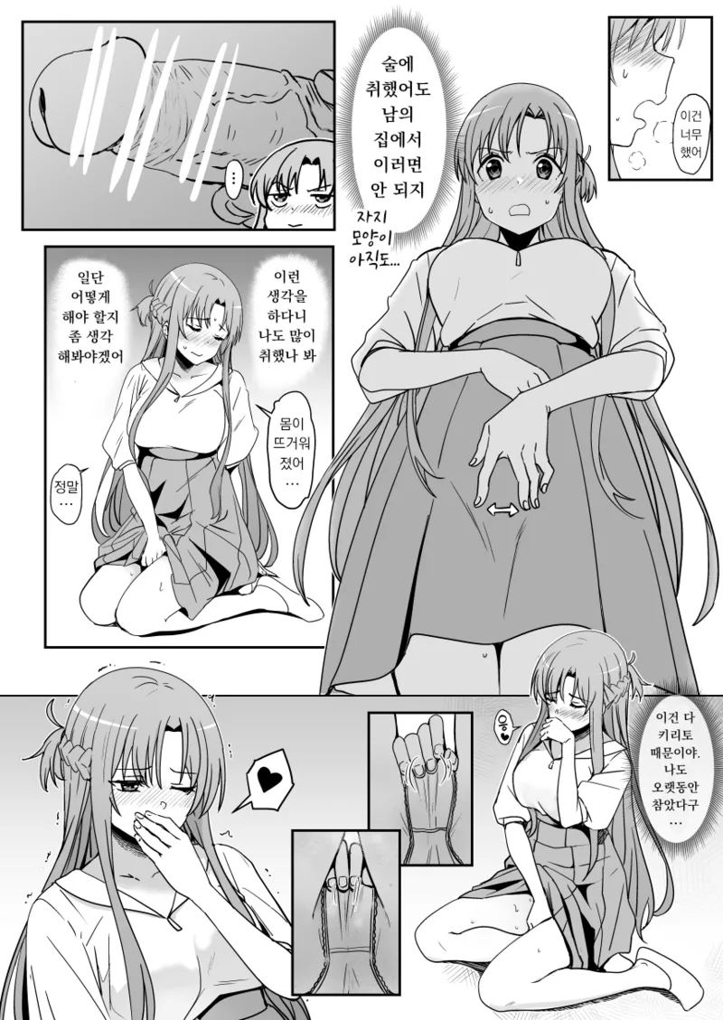 [Oninarasu] Asuna - Nishida | 아스나 - 니시다 2 (Sword Art Online) [Korean] image number 11