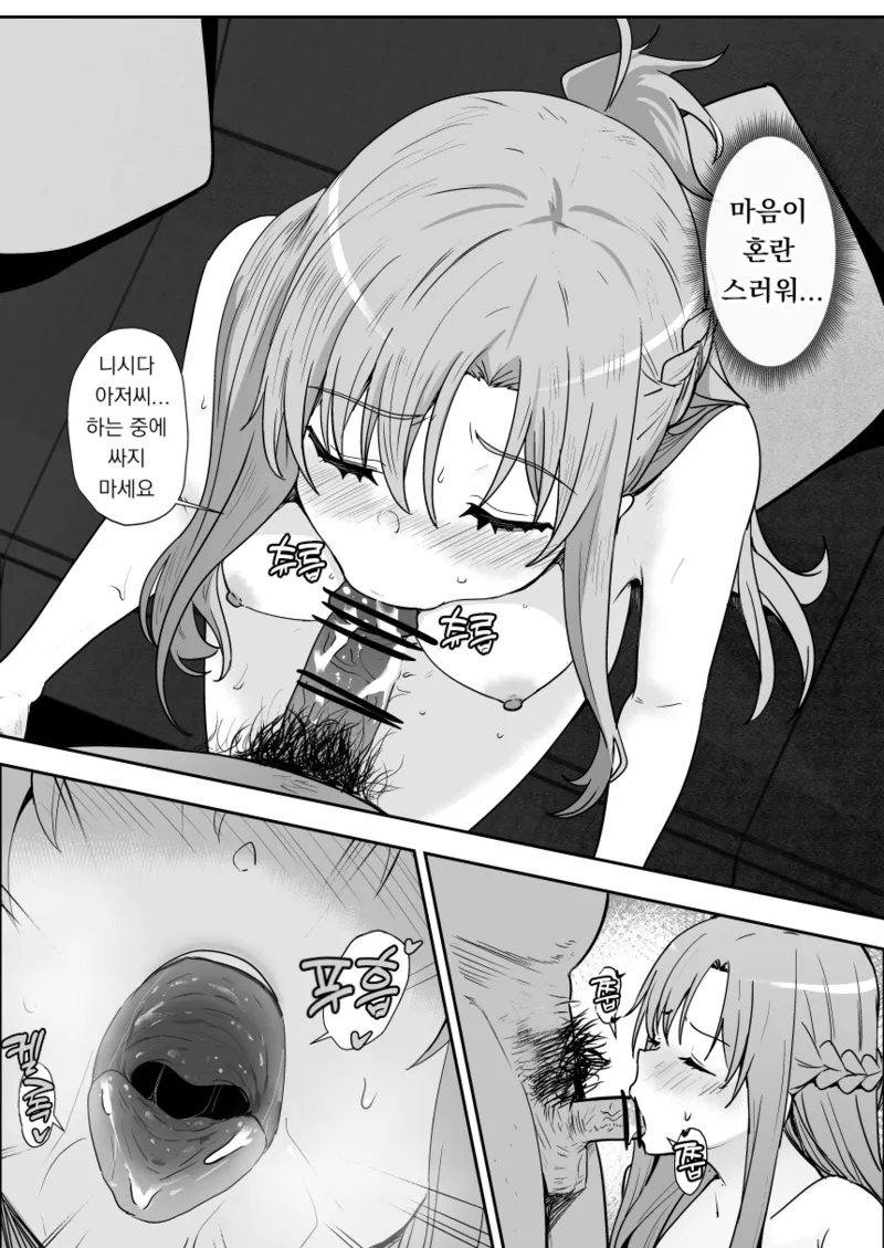 [Oninarasu] Asuna - Nishida | 아스나 - 니시다 2 (Sword Art Online) [Korean] image number 20