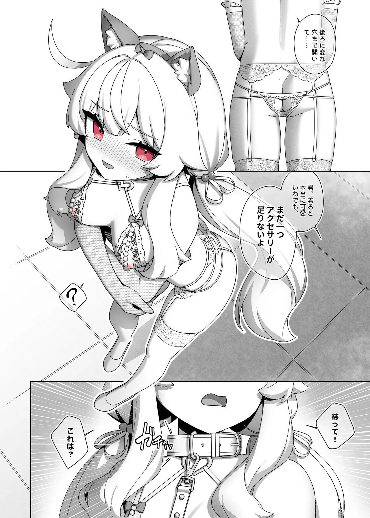 Nobeta alternate world comic Vol.7 - VIP service [Japanese] imagen número 2