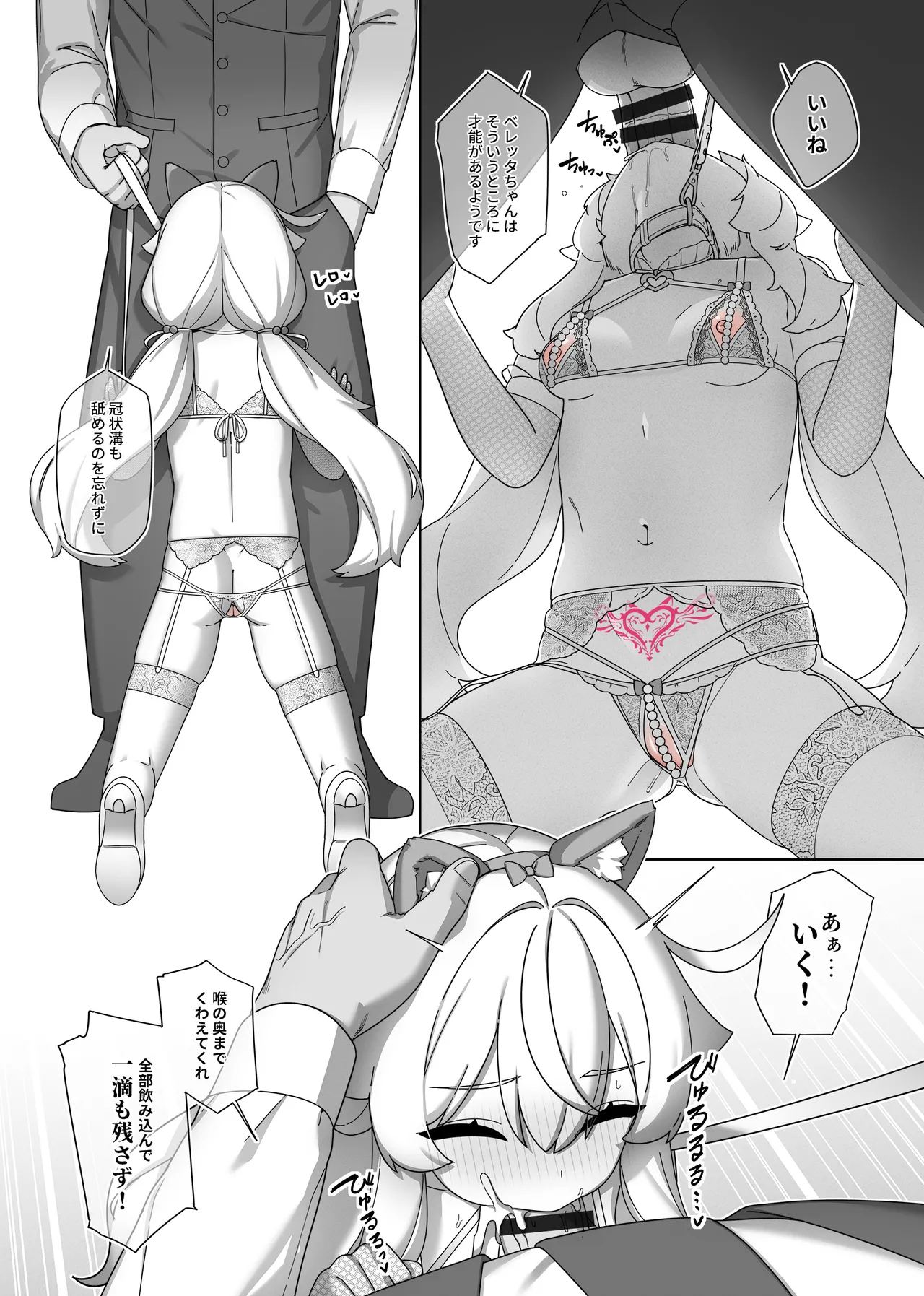 Nobeta alternate world comic Vol.7 - VIP service [Japanese] imagen número 4