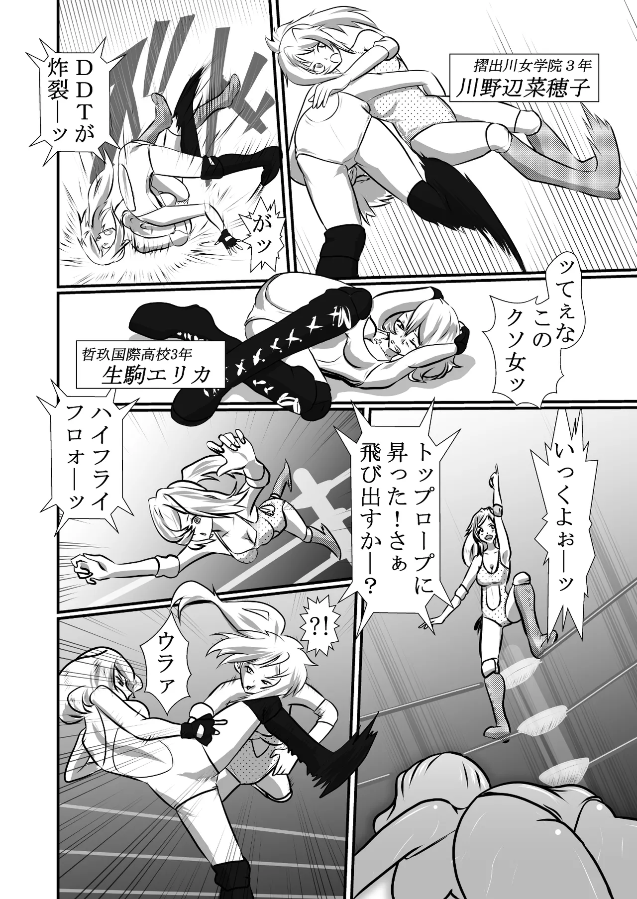 [Ringuya] Gakuen Joshi Puroresu One-Day Tournament imagen número 8