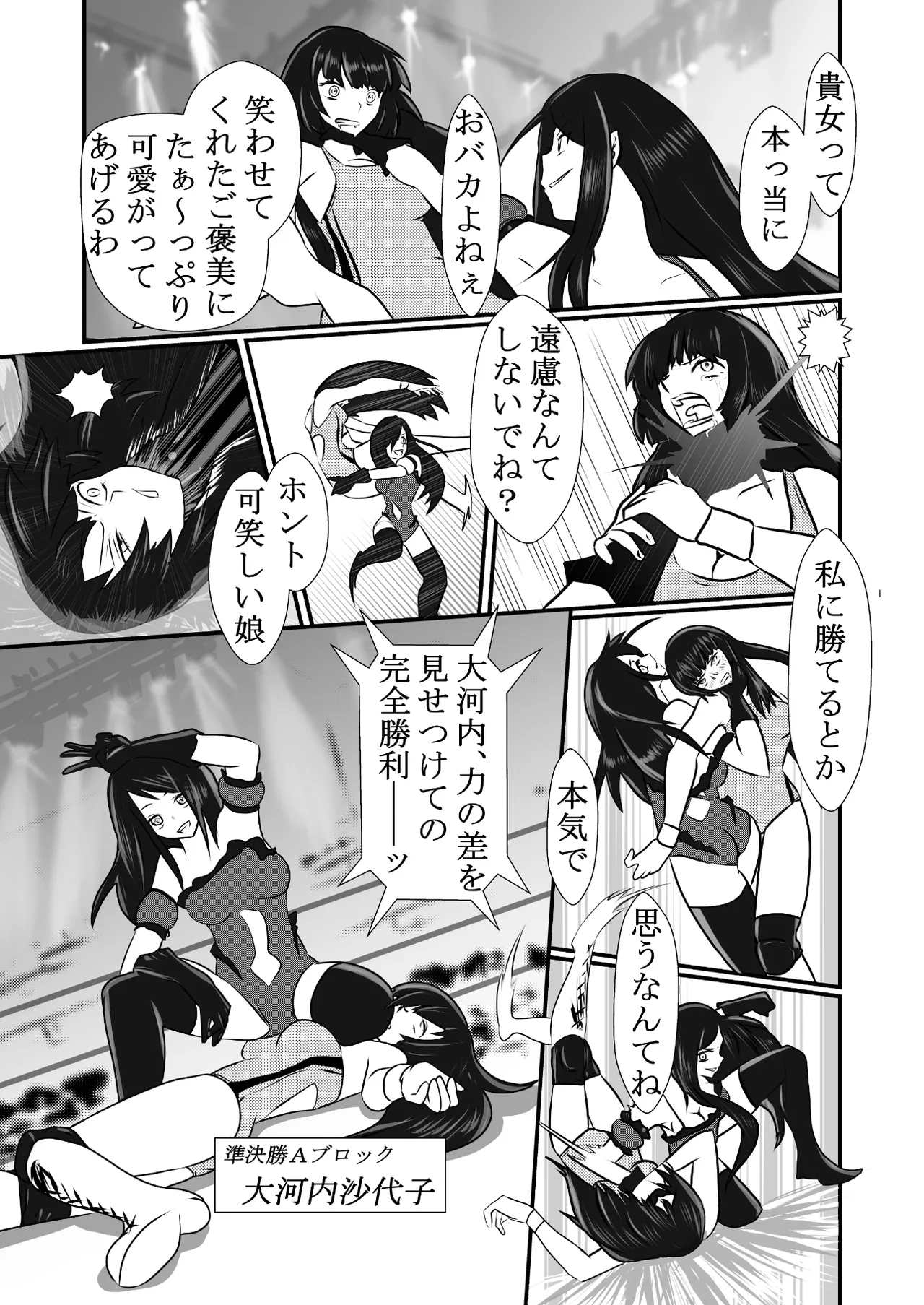 [Ringuya] Gakuen Joshi Puroresu One-Day Tournament imagen número 11