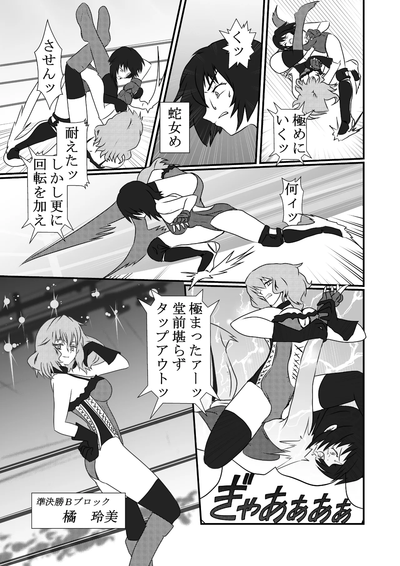 [Ringuya] Gakuen Joshi Puroresu One-Day Tournament imagen número 13