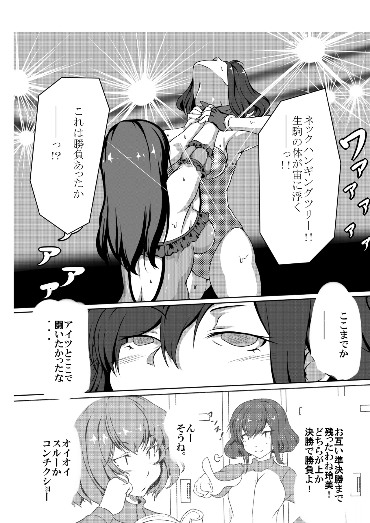 [Ringuya] Gakuen Joshi Puroresu One-Day Tournament imagen número 18