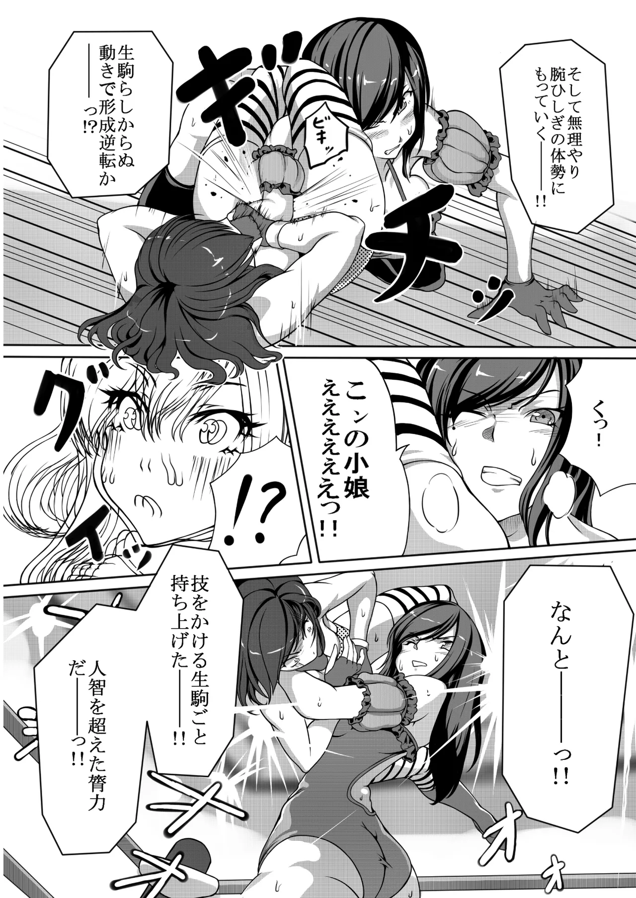 [Ringuya] Gakuen Joshi Puroresu One-Day Tournament imagen número 20