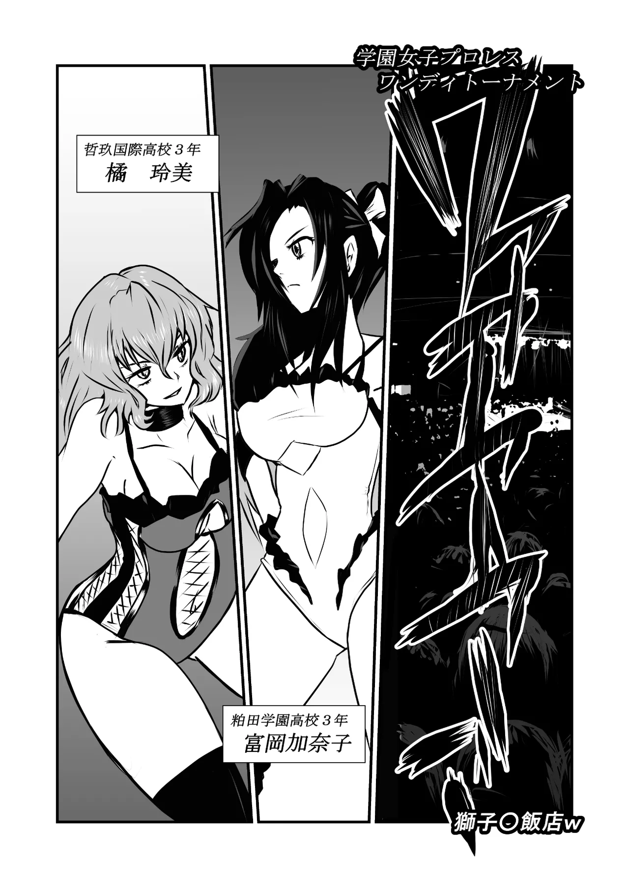 [Ringuya] Gakuen Joshi Puroresu One-Day Tournament imagen número 22