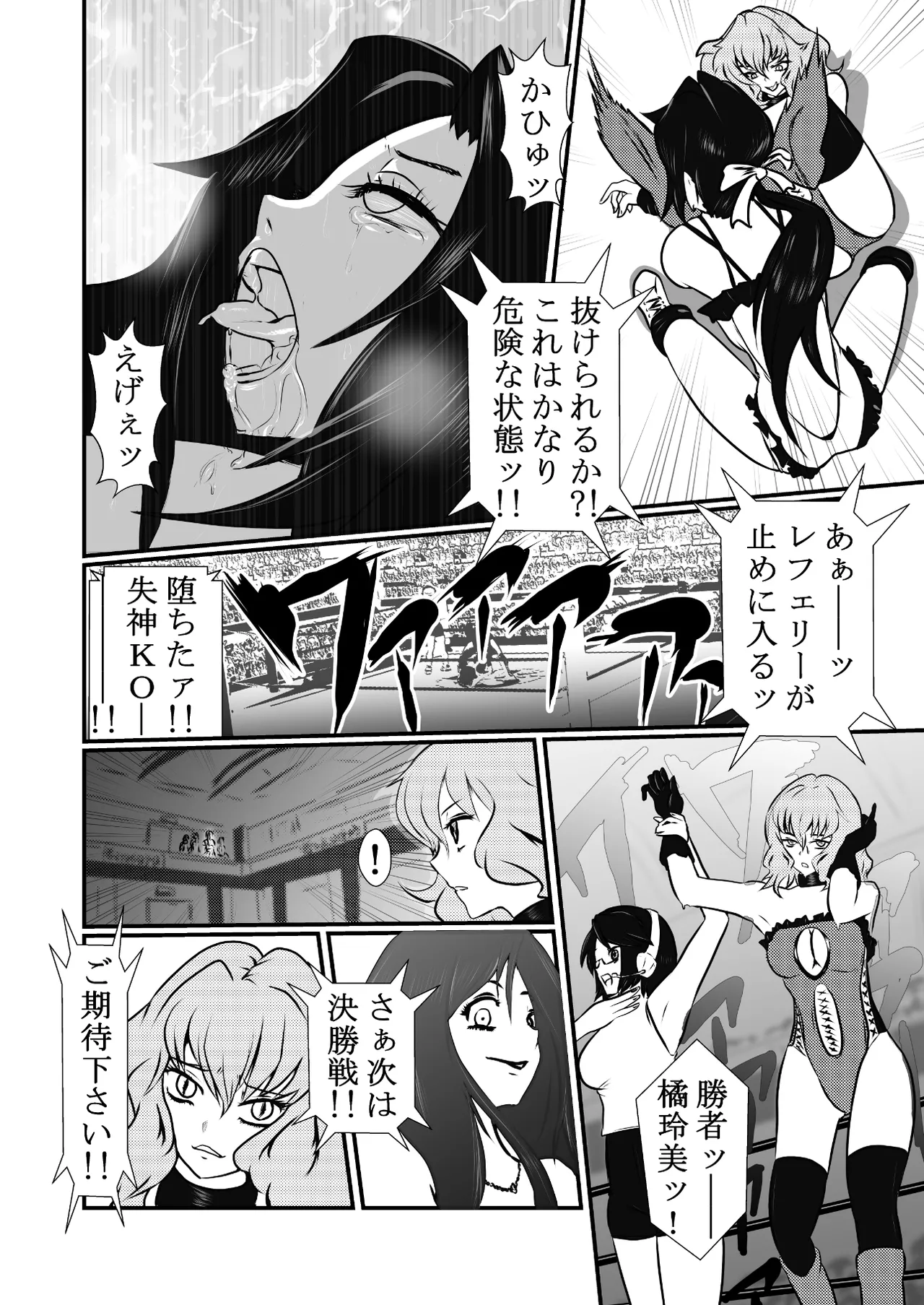 [Ringuya] Gakuen Joshi Puroresu One-Day Tournament imagen número 34