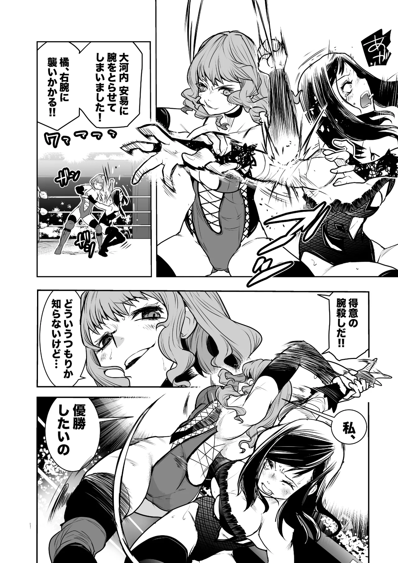 [Ringuya] Gakuen Joshi Puroresu One-Day Tournament imagen número 37