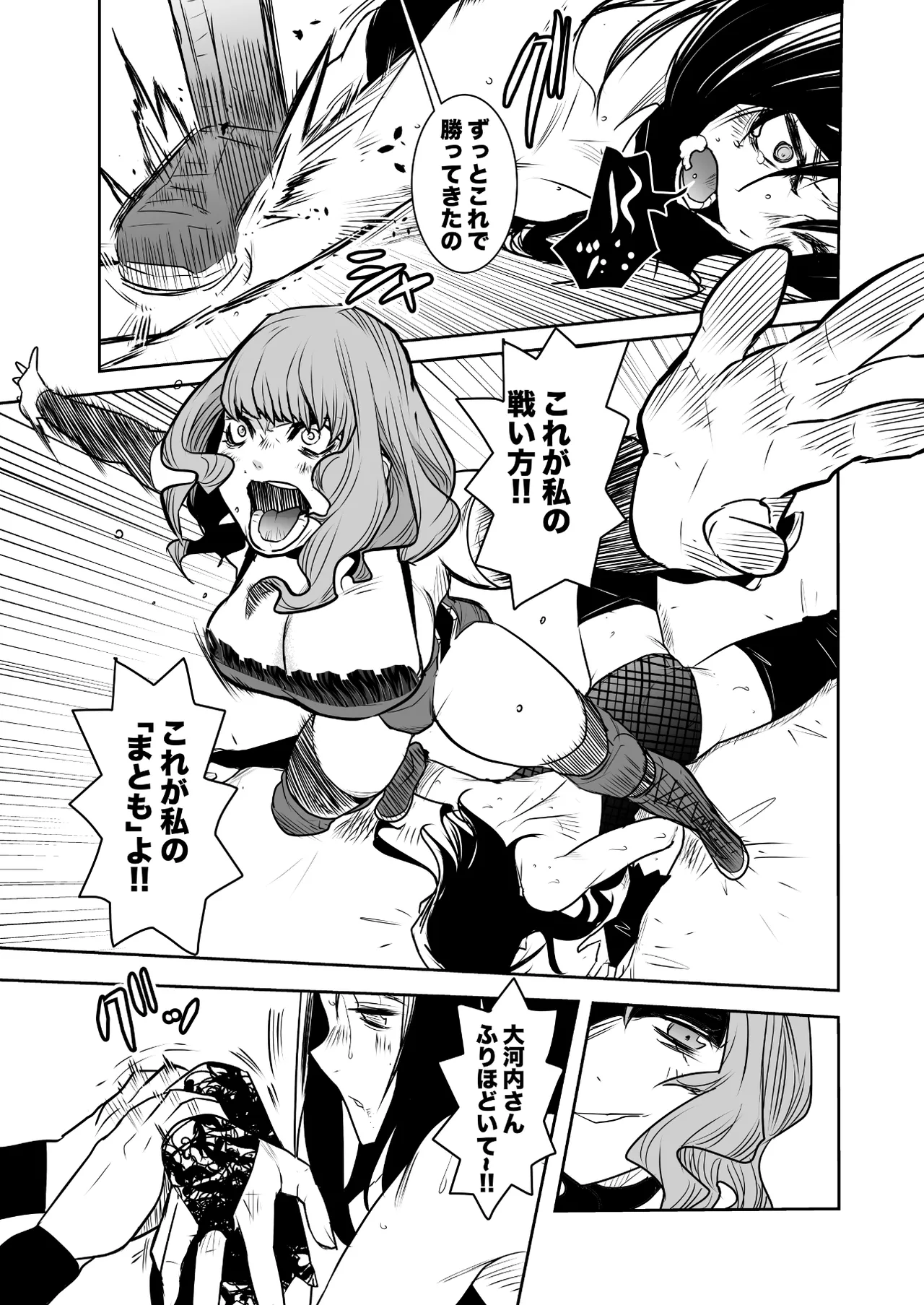 [Ringuya] Gakuen Joshi Puroresu One-Day Tournament imagen número 40