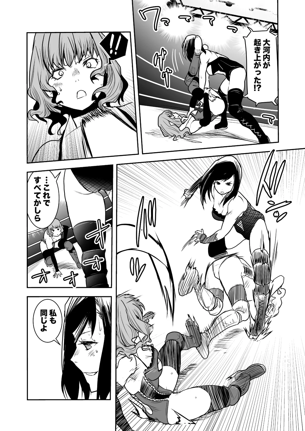 [Ringuya] Gakuen Joshi Puroresu One-Day Tournament imagen número 43