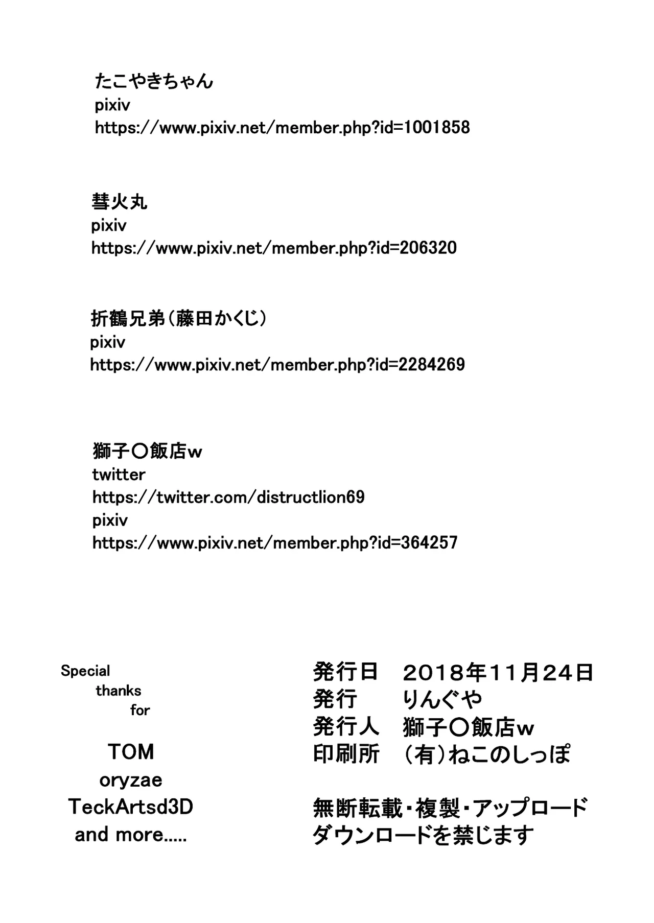 [Ringuya] Gakuen Joshi Puroresu One-Day Tournament imagen número 52