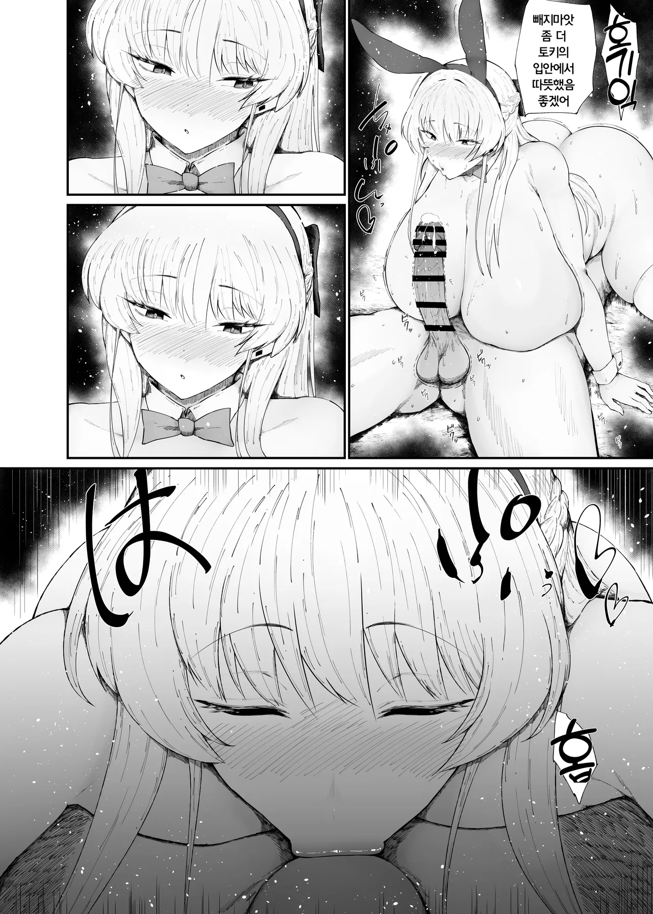 [Ginjou Maggots (Kurotama)] 개변태 육인형의 사용법 | Dosukebe Niku Ningyou no Tsukaikata (Blue Archive) [Korean] image number 14