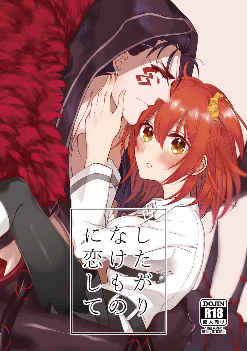 [ Inuzaki pan[Kuro shiba]] Shita garina ke mono ni koishite(fate grand order )sample image number 1