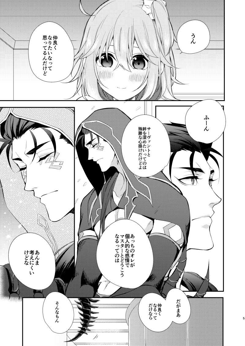 [ Inuzaki pan[Kuro shiba]] Shita garina ke mono ni koishite(fate grand order )sample image number 2