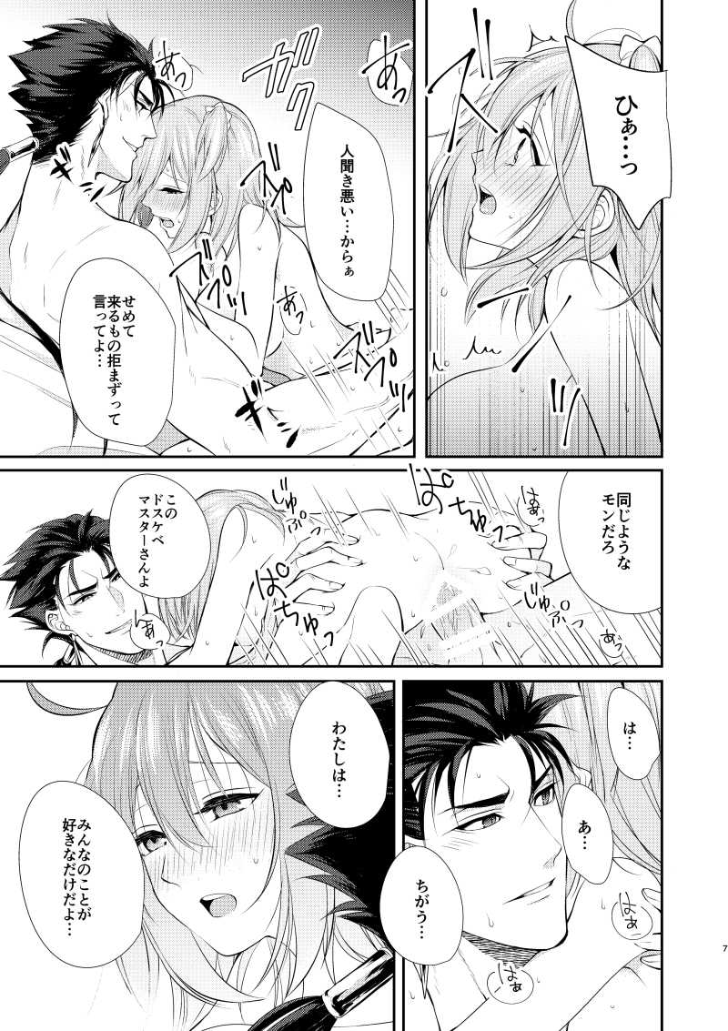 [ Inuzaki pan[Kuro shiba]] Shita garina ke mono ni koishite(fate grand order )sample image number 3