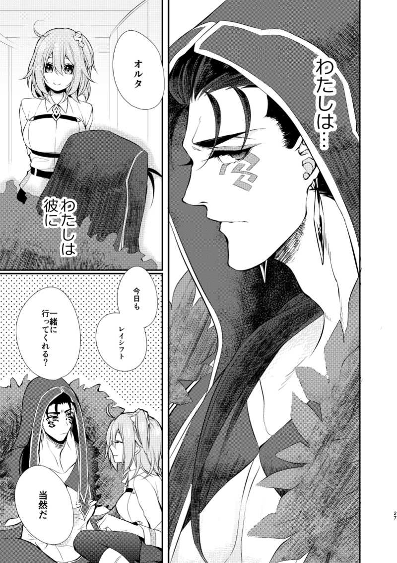 [ Inuzaki pan[Kuro shiba]] Shita garina ke mono ni koishite(fate grand order )sample image number 4