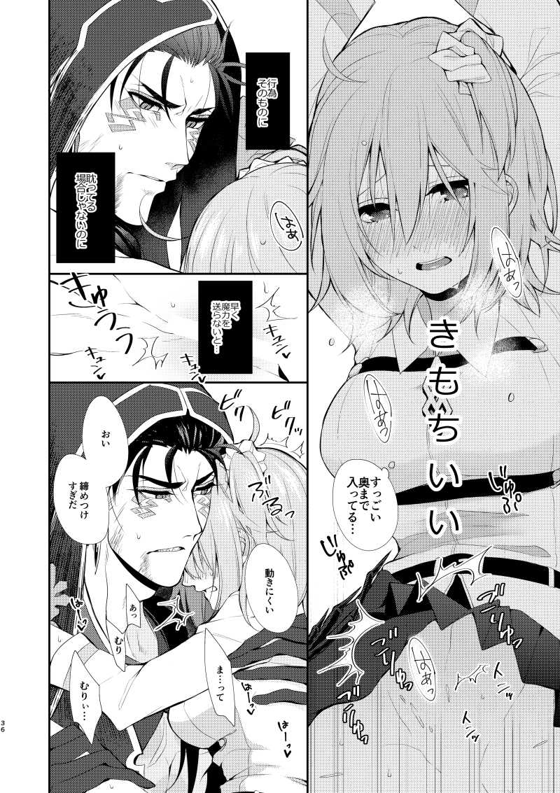 [ Inuzaki pan[Kuro shiba]] Shita garina ke mono ni koishite(fate grand order )sample image number 7