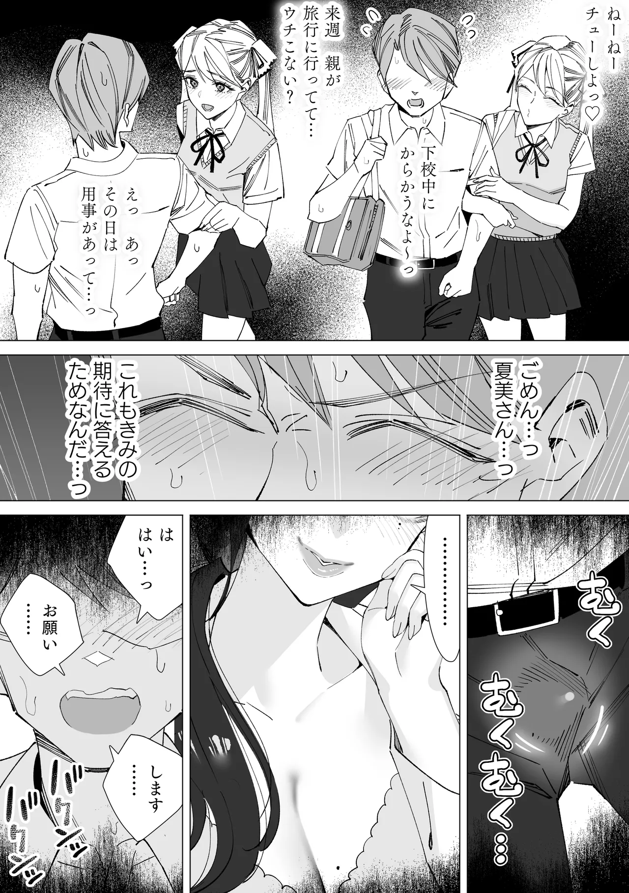 [Kitazawa Sangyo] Hoken-shitsu no Sensei 〜 Dotei-kun Fudeoroshi Shibo Sei-roku 〜 图片编号 14