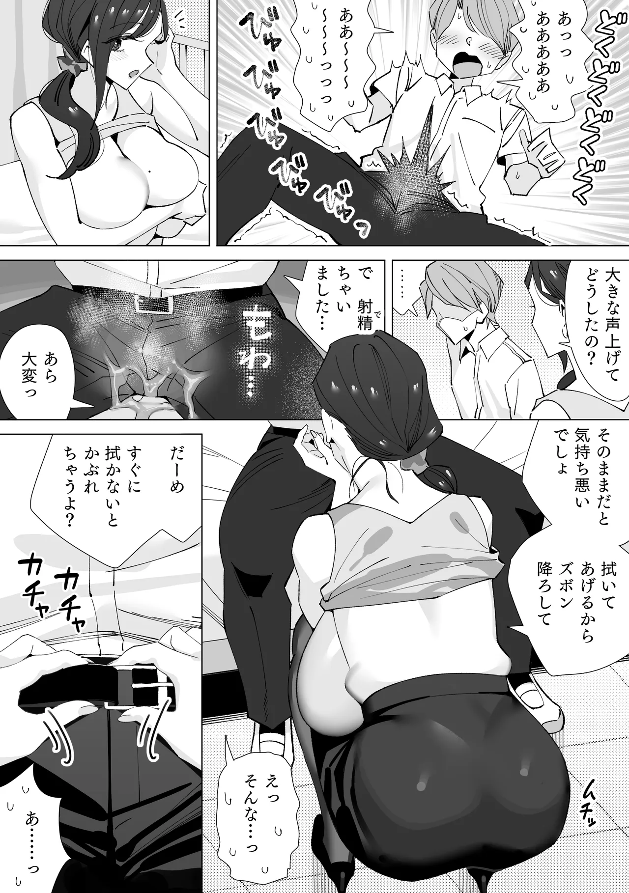 [Kitazawa Sangyo] Hoken-shitsu no Sensei 〜 Dotei-kun Fudeoroshi Shibo Sei-roku 〜 图片编号 26