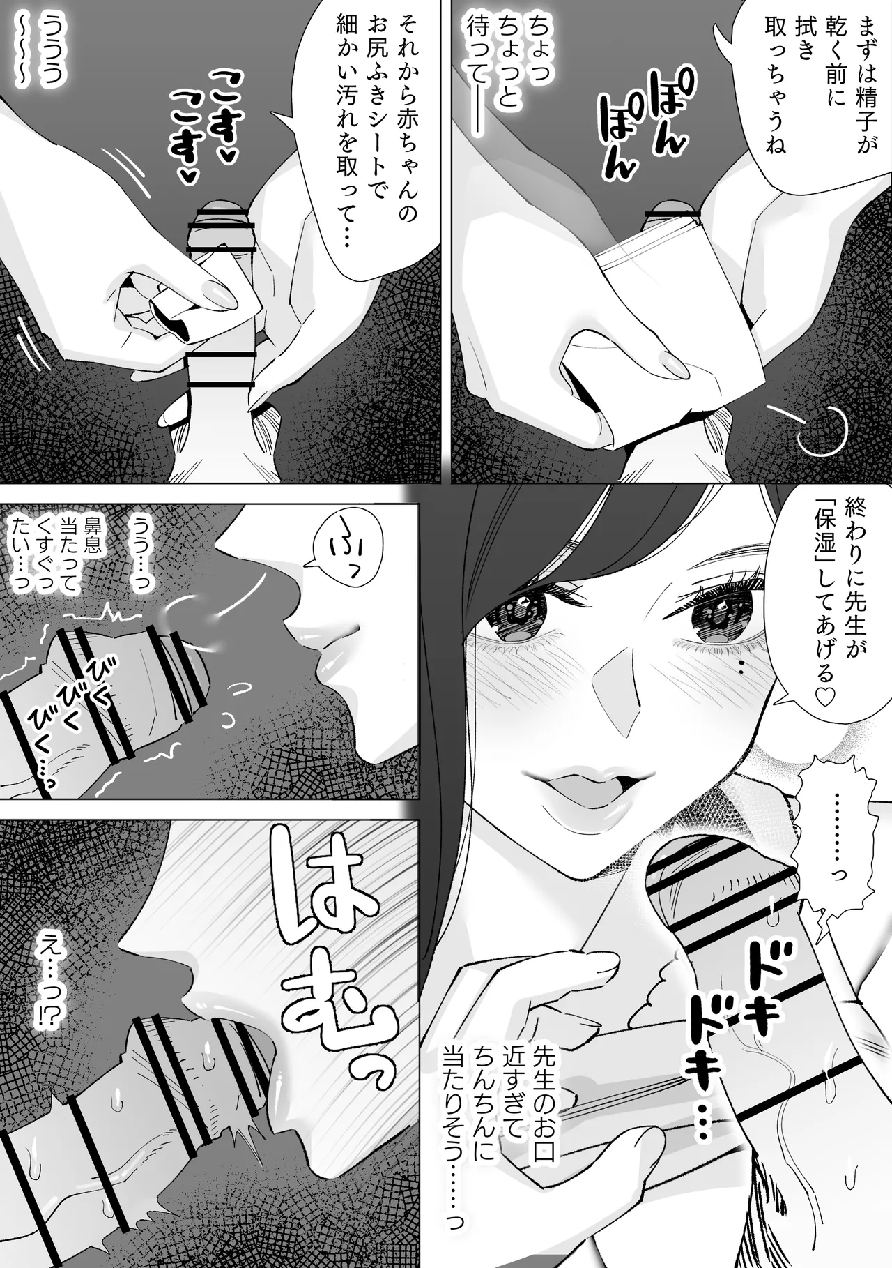 [Kitazawa Sangyo] Hoken-shitsu no Sensei 〜 Dotei-kun Fudeoroshi Shibo Sei-roku 〜 图片编号 28