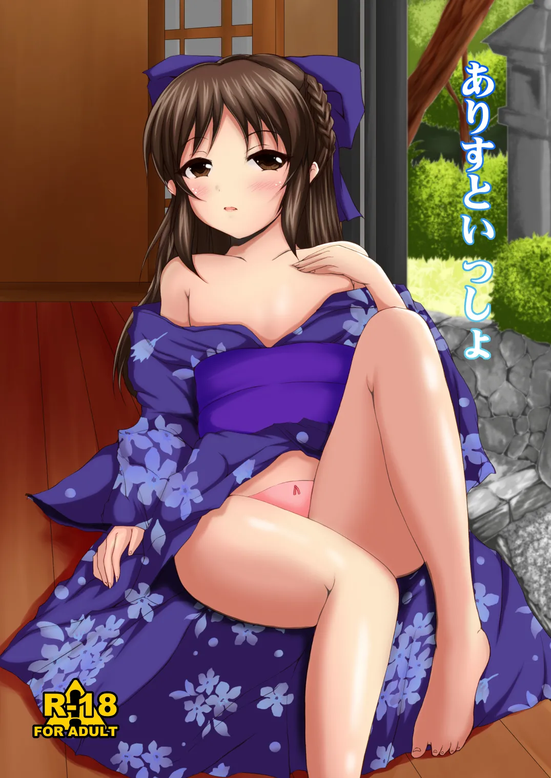 [Gurasan Boots (Uesugi Shingo)] Arisu to Issho (THE IDOLM@STER CINDERELLA GIRLS) [Digital] image number 1