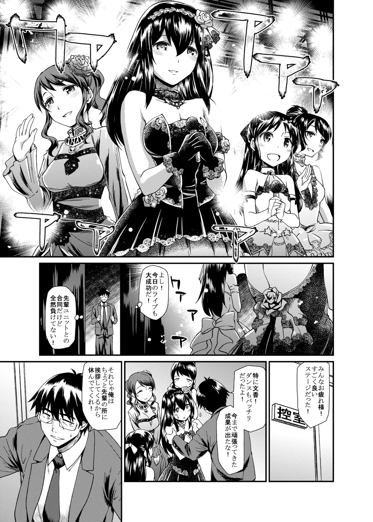 [Atsuatsu Muchimuchi (Hisakawa Tinn)] Yuuwaku Bright Blue (THE IDOLM@STER CINDERELLA GIRLS) [Digital] 이미지 번호 2