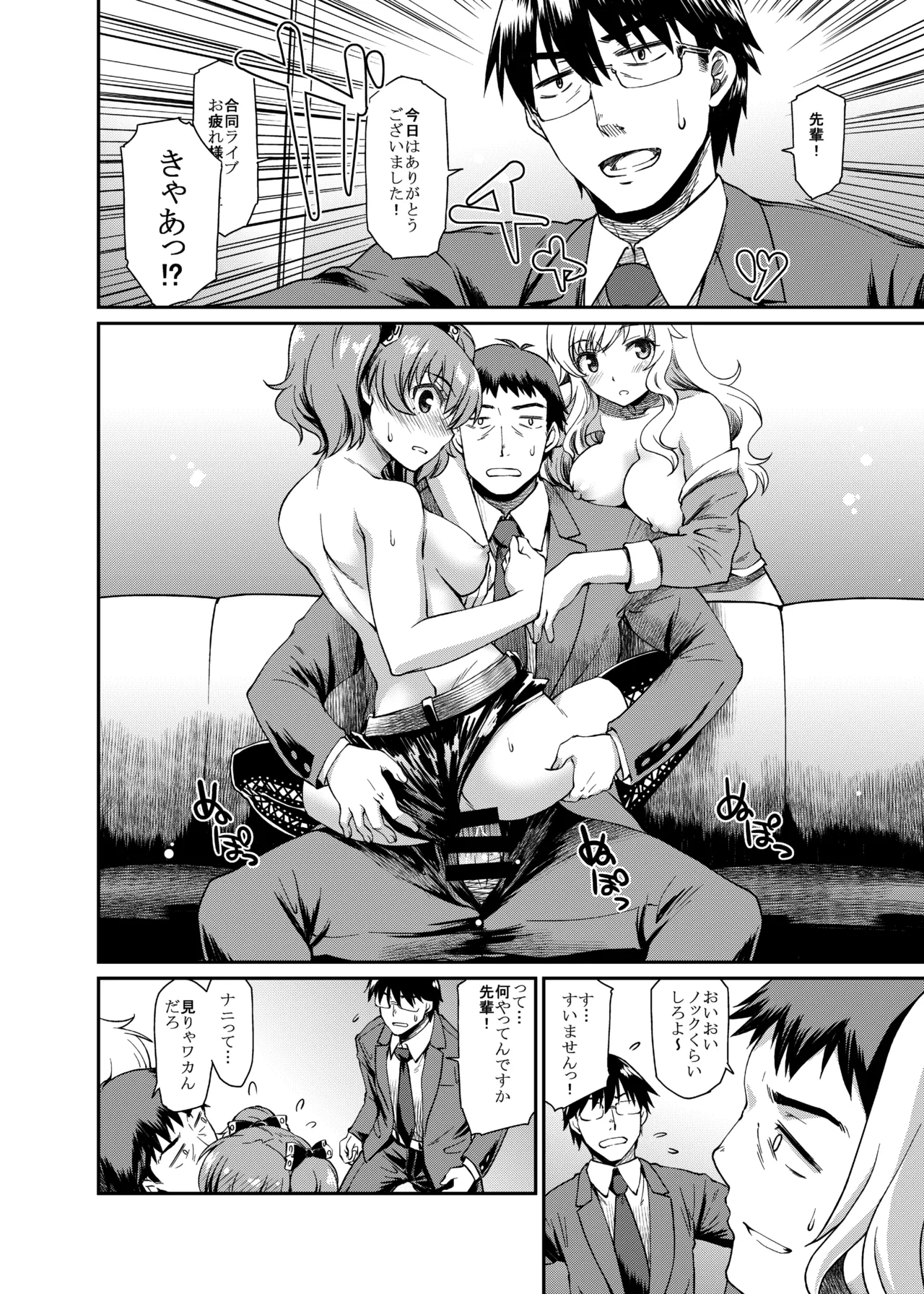 [Atsuatsu Muchimuchi (Hisakawa Tinn)] Yuuwaku Bright Blue (THE IDOLM@STER CINDERELLA GIRLS) [Digital] 이미지 번호 3