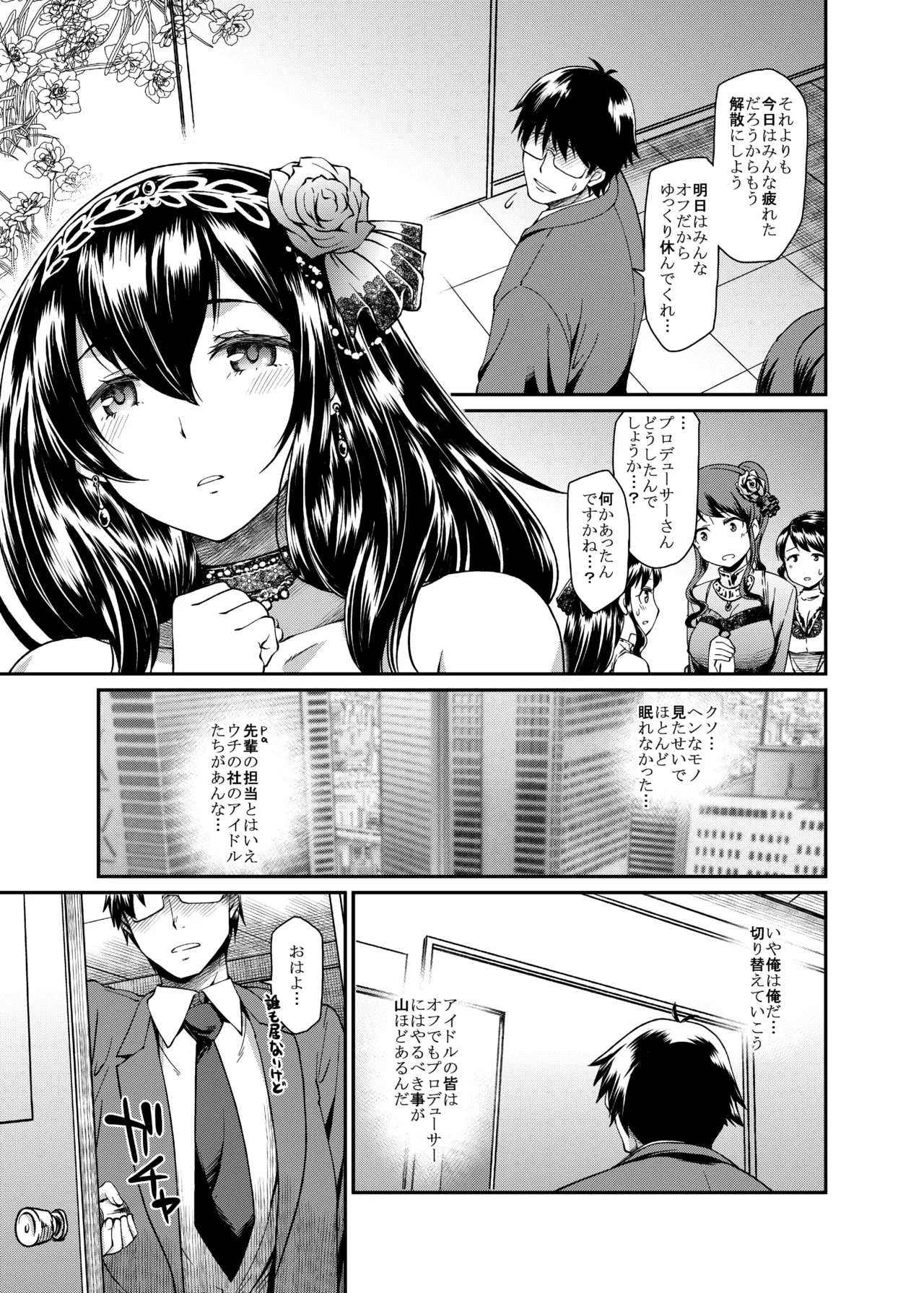 [Atsuatsu Muchimuchi (Hisakawa Tinn)] Yuuwaku Bright Blue (THE IDOLM@STER CINDERELLA GIRLS) [Digital] 이미지 번호 6