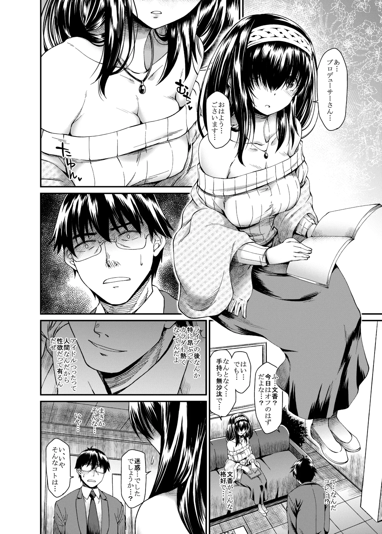 [Atsuatsu Muchimuchi (Hisakawa Tinn)] Yuuwaku Bright Blue (THE IDOLM@STER CINDERELLA GIRLS) [Digital] 이미지 번호 7