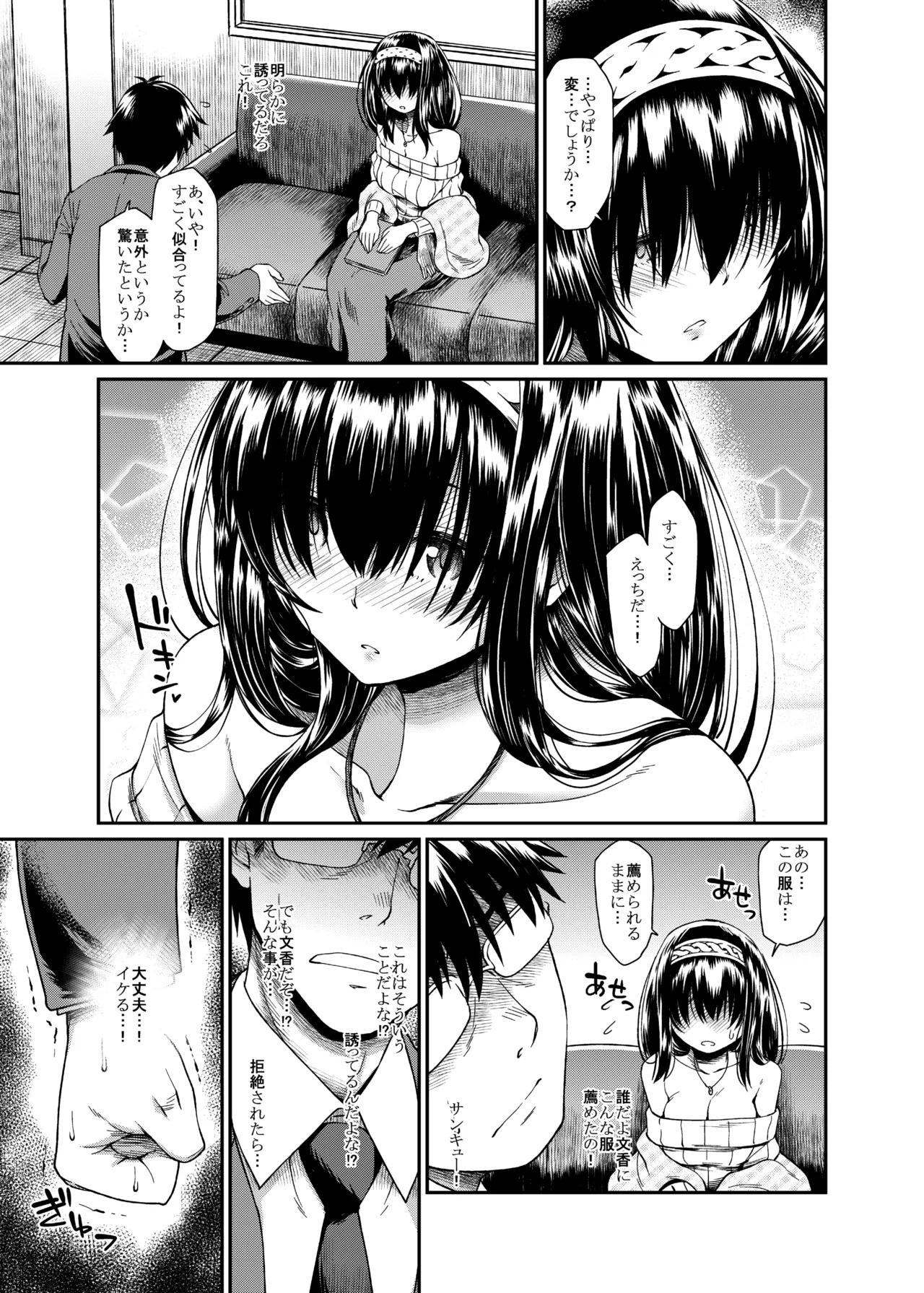 [Atsuatsu Muchimuchi (Hisakawa Tinn)] Yuuwaku Bright Blue (THE IDOLM@STER CINDERELLA GIRLS) [Digital] 이미지 번호 8