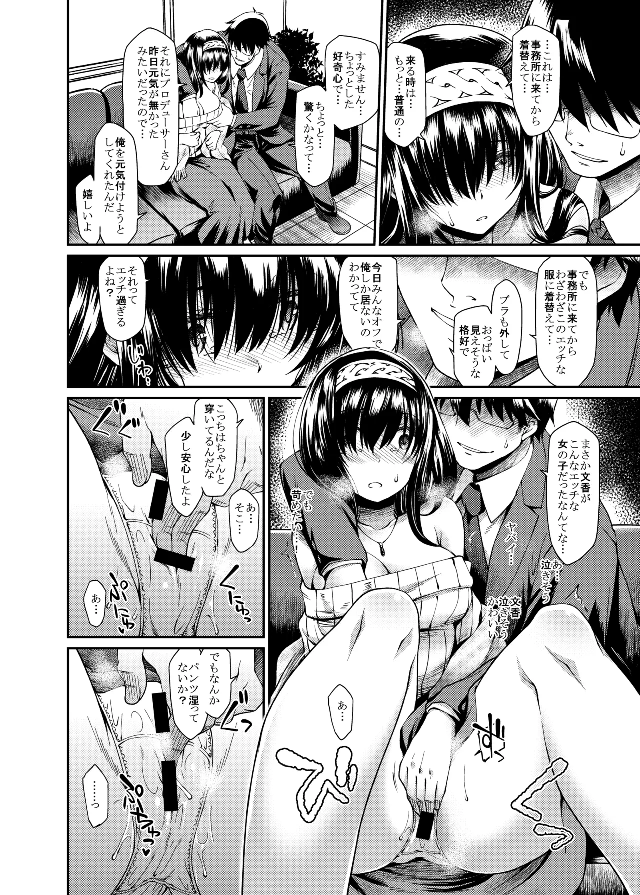 [Atsuatsu Muchimuchi (Hisakawa Tinn)] Yuuwaku Bright Blue (THE IDOLM@STER CINDERELLA GIRLS) [Digital] 이미지 번호 11