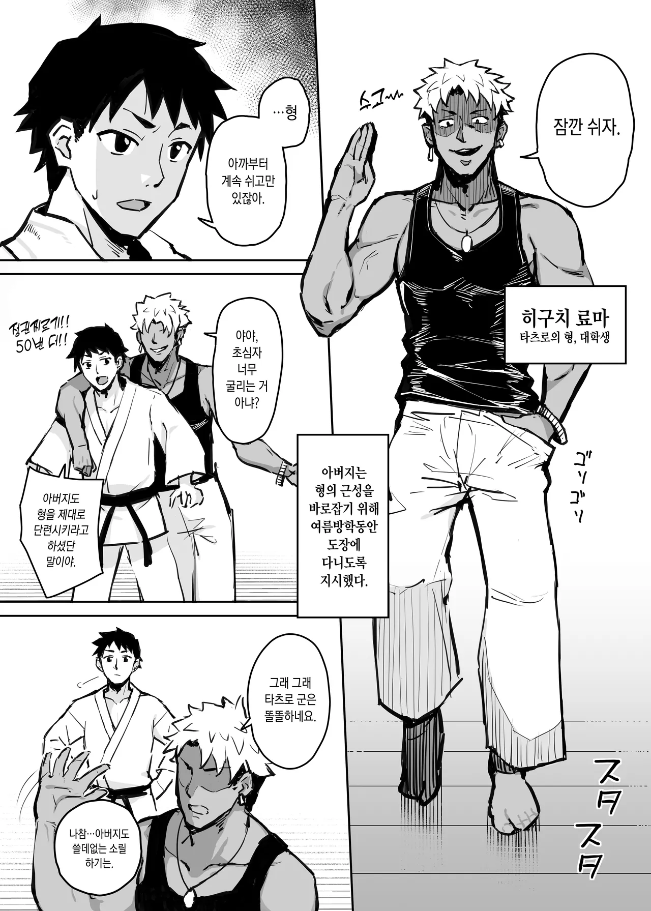 [Gahahahahahaha! (Sekai Ichii, Maka Fushigi Man)] Aniki ni Tabetsukusareta Ore no Kanojo. | 형한테 개따먹힌 내 여친. [Korean] [Decensored] [Digital] image number 7