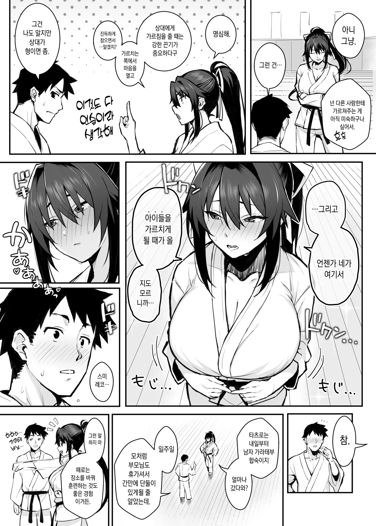 [Gahahahahahaha! (Sekai Ichii, Maka Fushigi Man)] Aniki ni Tabetsukusareta Ore no Kanojo. | 형한테 개따먹힌 내 여친. [Korean] [Decensored] [Digital] image number 9