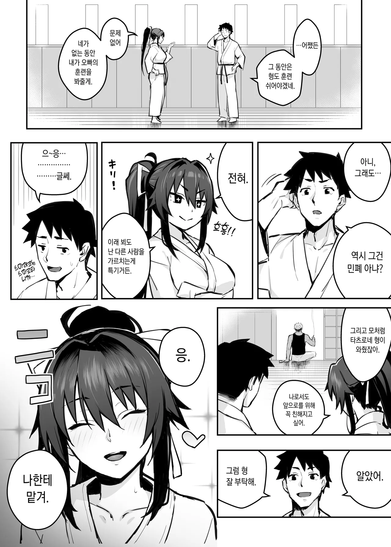 [Gahahahahahaha! (Sekai Ichii, Maka Fushigi Man)] Aniki ni Tabetsukusareta Ore no Kanojo. | 형한테 개따먹힌 내 여친. [Korean] [Decensored] [Digital] image number 10