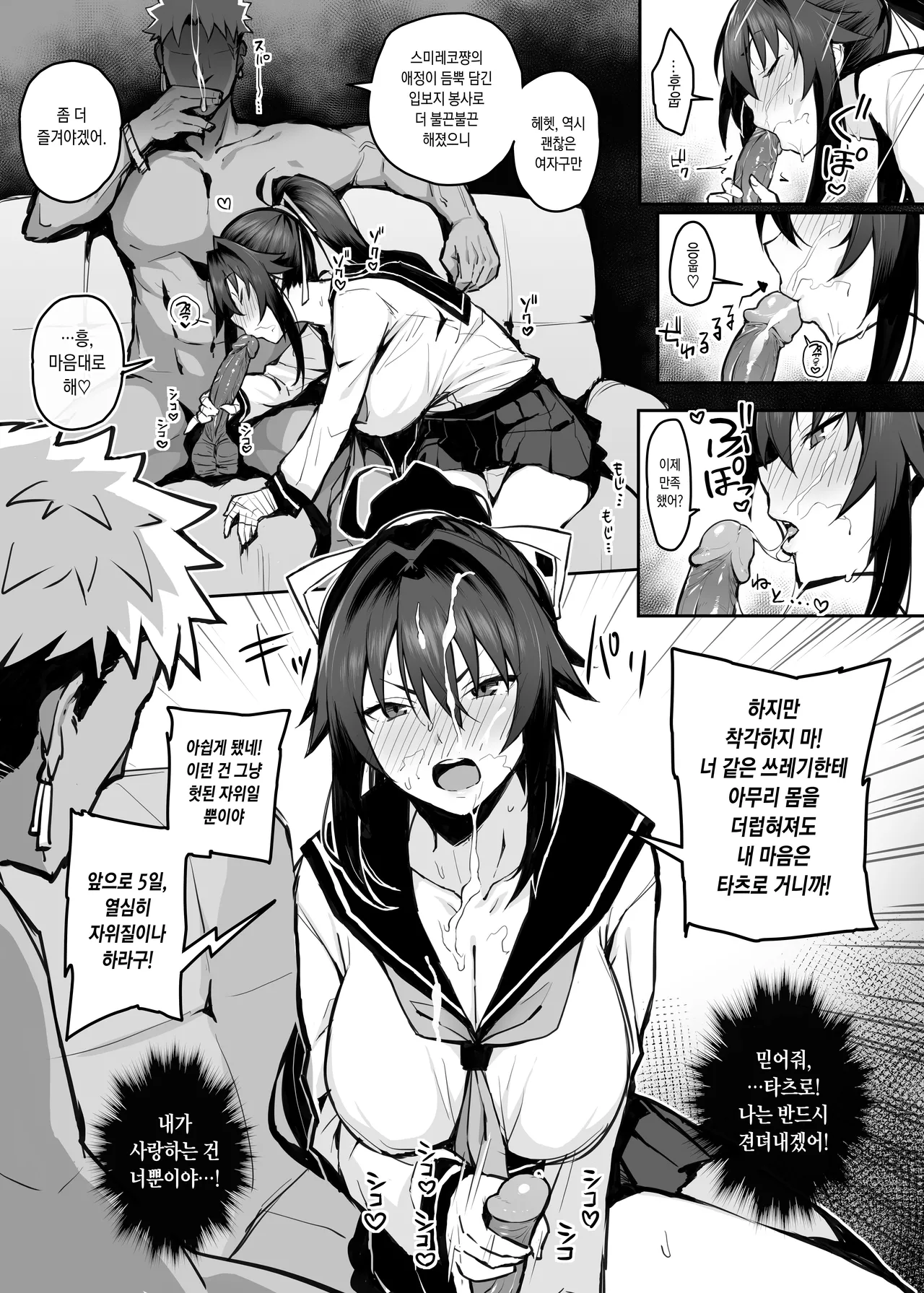 [Gahahahahahaha! (Sekai Ichii, Maka Fushigi Man)] Aniki ni Tabetsukusareta Ore no Kanojo. | 형한테 개따먹힌 내 여친. [Korean] [Decensored] [Digital] image number 19