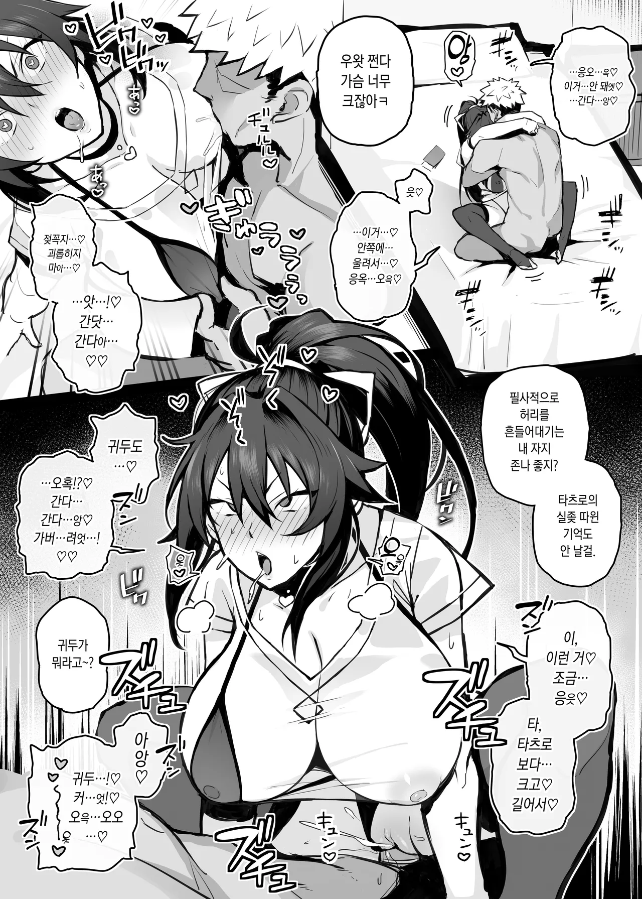 [Gahahahahahaha! (Sekai Ichii, Maka Fushigi Man)] Aniki ni Tabetsukusareta Ore no Kanojo. | 형한테 개따먹힌 내 여친. [Korean] [Decensored] [Digital] image number 21