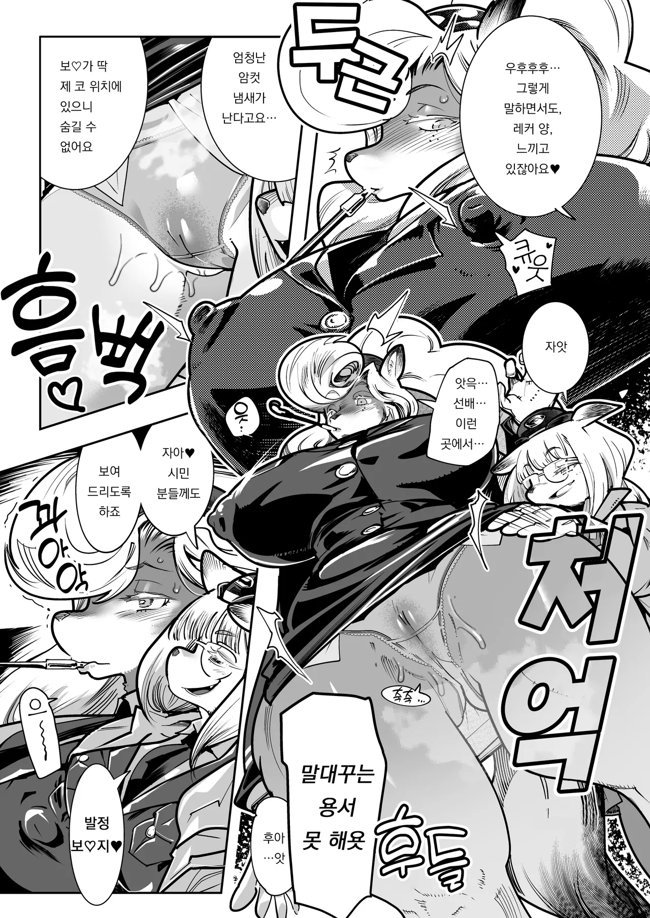 [Inchikidou (Kemonono★)] Harenchi! Police Baton & Wrecker | 파렴치! 폴리스 배턴 & 레커 [Digital] [Korean] 图片编号 6