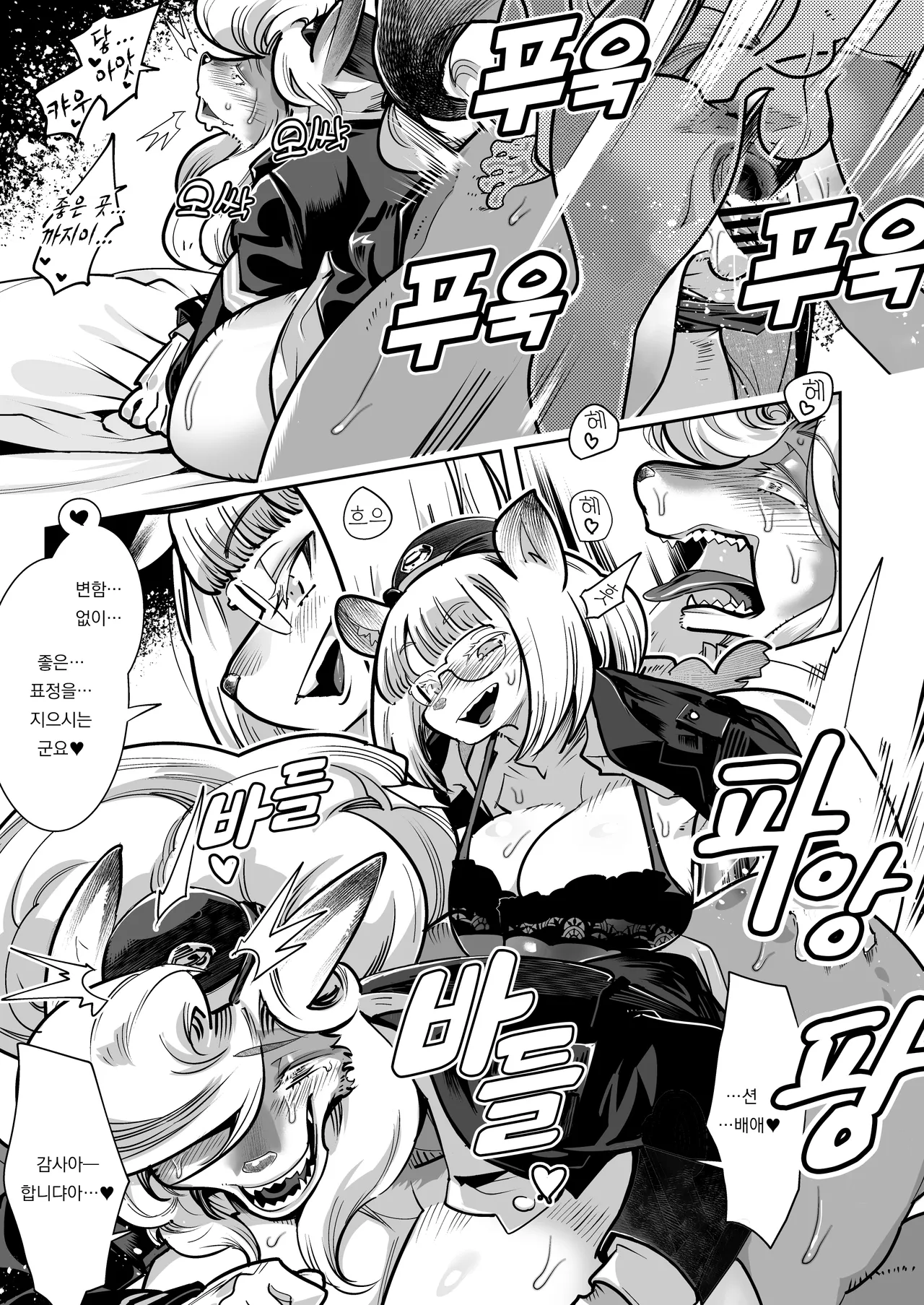 [Inchikidou (Kemonono★)] Harenchi! Police Baton & Wrecker | 파렴치! 폴리스 배턴 & 레커 [Digital] [Korean] 图片编号 16