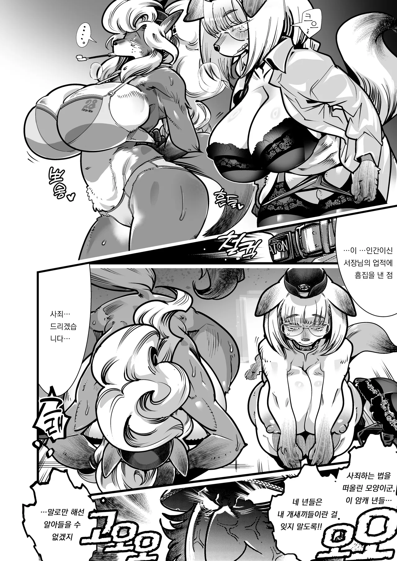 [Inchikidou (Kemonono★)] Harenchi! Police Baton & Wrecker | 파렴치! 폴리스 배턴 & 레커 [Digital] [Korean] 图片编号 19